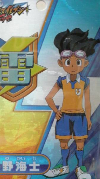 イナズマイレブンgo メタリックプレート 浜野海士 その他 売買されたオークション情報 Yahooの商品情報をアーカイブ公開 オークファン Aucfan Com イナズマイレブンgo メタリックプレート 浜野海士 その他 売買されたオークション情報 Yahooの商品情報をアーカイブ公開 オークファン Aucfan Com