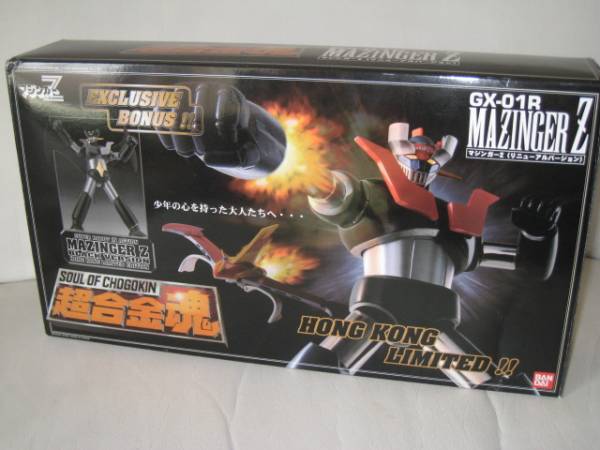 ☆超合金魂GX-01R マジンガーZ リニューアルver.香港限定 未使用 