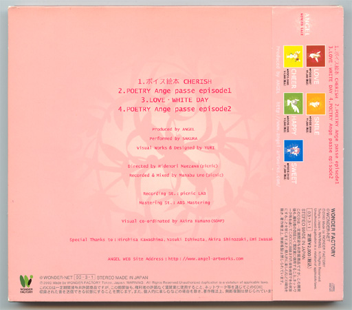 ボイス絵本CD 「CHERISH」 ANGEL （丹下桜 YURI）(声優)｜売買された