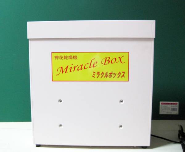 【値下げ】【押花乾燥機】ミラクルボックス 押し花乾燥器 ミラクルボックス 中古(押し花)｜売買されたオークション