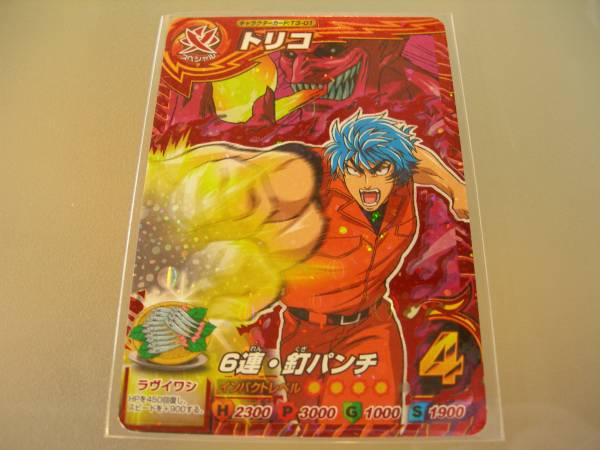 トリコ イタダキマスター 3弾 6連 釘パンチ 三ッ星レア トレーディングカードゲーム 売買されたオークション情報 Yahooの商品情報をアーカイブ公開 オークファン Aucfan Com