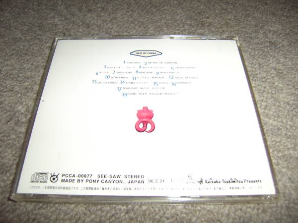 COBRA ＣＯＢＲＡ コブラ オイパンク オレたち ONTHESTREET oi!_2