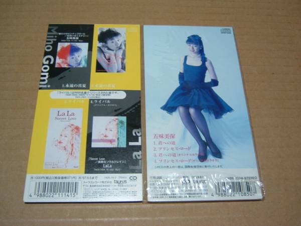 五味美保 君への道&永遠の真夏 CDシングル2枚セットの入札履歴 - 入札 