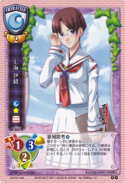 lycee リセ 七海 伊緒 オフィ_1