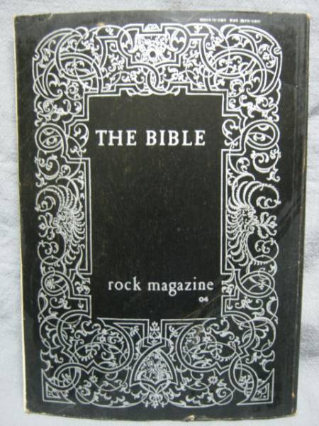 ザ・バイブル ロックマガジン別冊 04 THE BIBLE 阿木譲(洋楽)｜売買