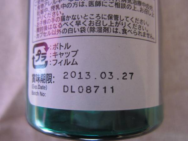 ニュースキン　アイフォーミュラ　開封_3