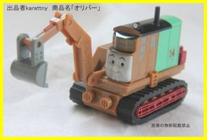 11年12月 プラレール オリバーのヤフオク の相場 価格を見る ヤフオク のプラレール オリバーのオークション売買情報は14件が掲載されています