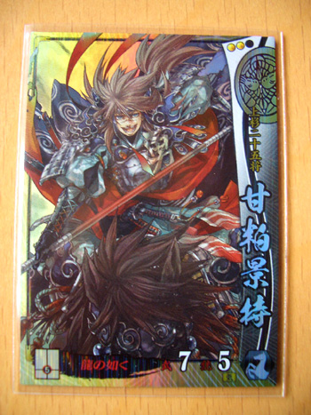 戦国大戦　上杉家　SR　甘粕　景持　未使用品　_1