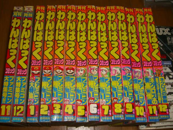 月刊わんぱっくコミック86 11 87 1214冊セットファミコンゲーム 少年 売買されたオークション情報 Yahooの商品情報をアーカイブ公開 オークファン Aucfan Com