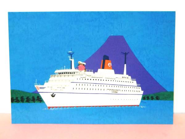 超レア絶版 大島運輸 サンシャインふじ 柳原良平 絵葉書 船 売買されたオークション情報 Yahooの商品情報をアーカイブ公開 オークファン Aucfan Com