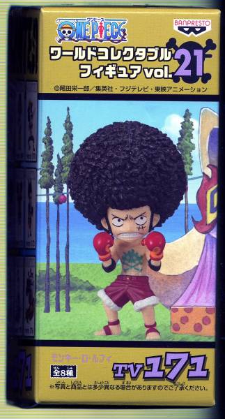 ワンピース コレクタブルフィギュアvol ２１ アフロルフィ モンキー D ルフィ 売買されたオークション情報 Yahooの商品情報をアーカイブ公開 オークファン Aucfan Com