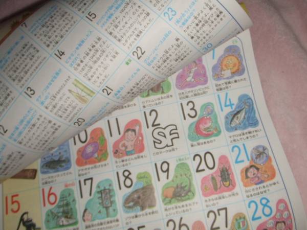 ２０１２年なぜなぜカレンダー くもん 公文 ｋｕｍｏｎ その他 売買されたオークション情報 Yahooの商品情報をアーカイブ公開 オークファン Aucfan Com