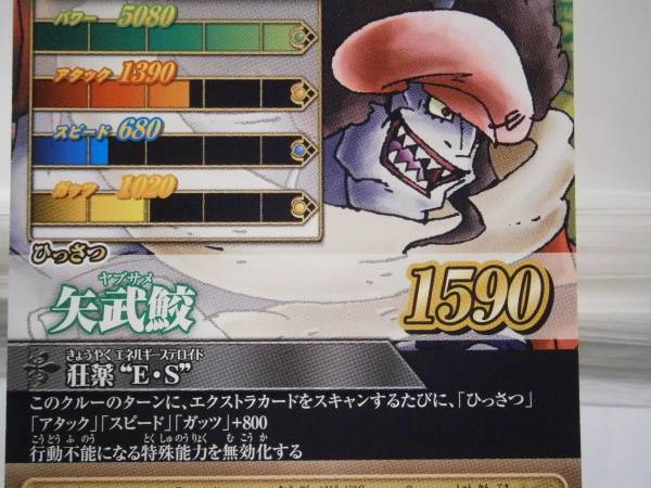 ワンピーベリーマッチIC 2弾 GR ホーディ・ジョーンズ 魚人島編(ベリー