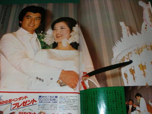 ☆週刊平凡/山口百恵・三浦友和「結婚記念特集」(平凡)｜売買された