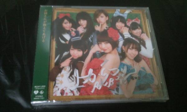 AKB48 上からマリコ 劇場版 新品未開封 写真 北原里英_1