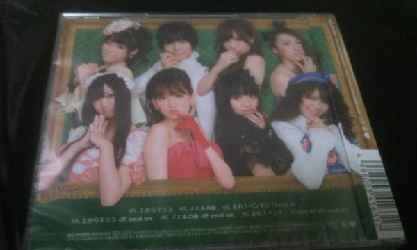 AKB48 上からマリコ 劇場版 新品未開封 写真 北原里英_2
