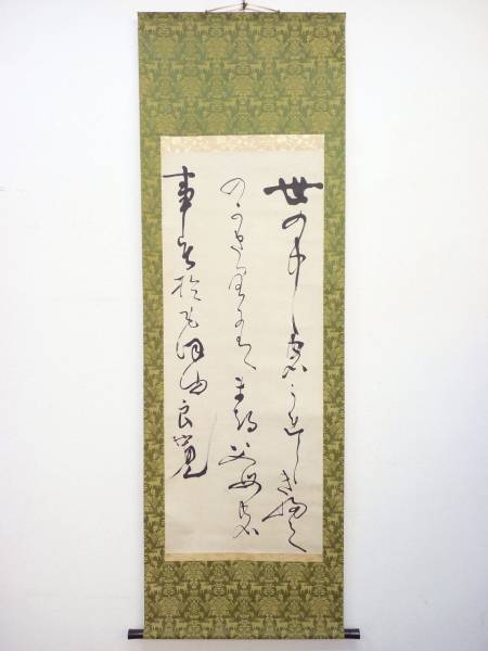 ◎金沢◎良寛和尚肉筆書掛け軸・東京美術倶楽部鑑定書付(掛軸)｜売買 