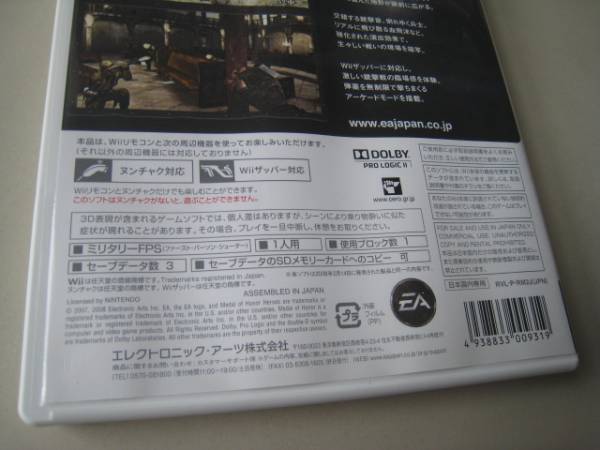 [Wii] HEROES 2 メダル オブ オナー ヒーローズ ２ ザッパー対応_3