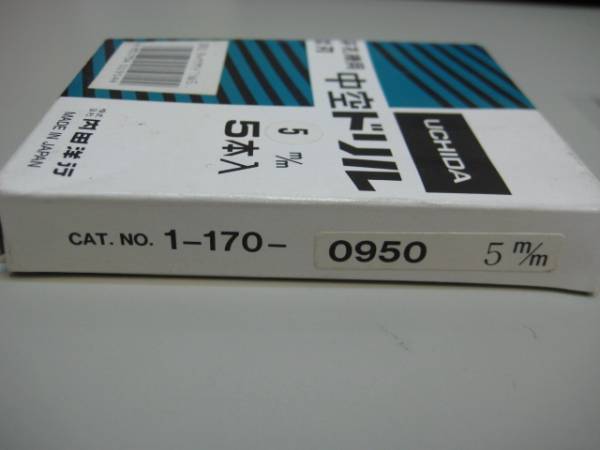 内田洋行 】 穿孔機用替刃 中空ドリル 5mm 5本入 未使用(オフィス用品  