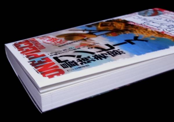 ワンピース 最強考察 全ての伏線を読み解こう 少年 売買されたオークション情報 Yahooの商品情報をアーカイブ公開 オークファン Aucfan Com
