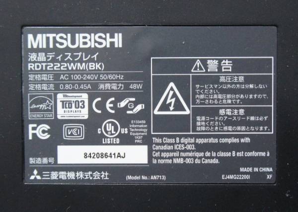 【中古美品】三菱液晶モニタ Diamondcrysta RDT222WM 22インチ_3