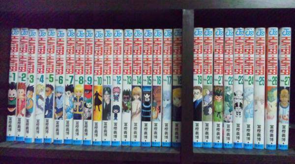 ハンターハンターHUNTER×HUNTER 1～27巻 冨樫義博 100円から_1