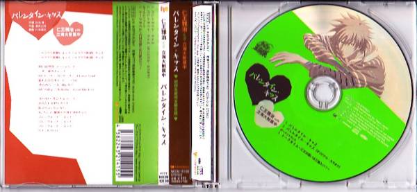 キャラソンCD★テニスの王子様★仁王雅治★バレンタイン・キッス_2
