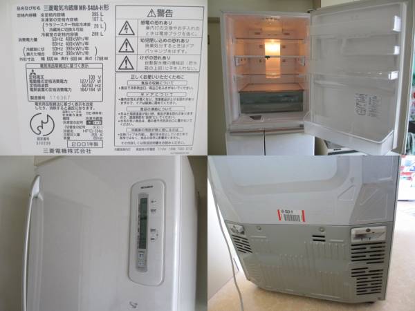 65【S.R】☆三菱☆5ドア☆冷凍冷蔵庫☆MR-S40A☆395L☆2001年製(300 