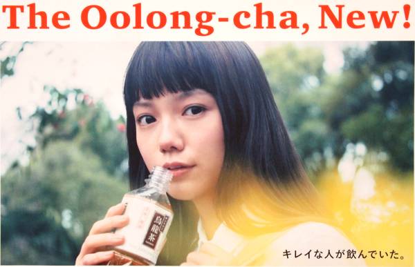 ★宮崎あおい 伊右衛門 非売品 バナー タペストリー ポスター★ 宮崎あおい 雑誌販促ポスター5点セット① 非売品｜Yahoo!フリマ（旧