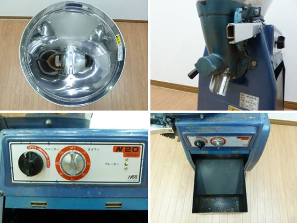 ナガラ N-20 循環式精米機 玄米 20kg用 業務用/農機具 ながら(業務用 