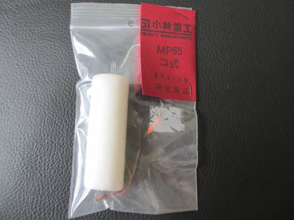 限定◇小林重工MP65コ式EVA-00◇爆釣鯉こいコイヘラ(コイ竿)｜売買され