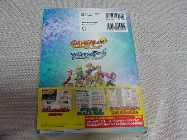 Ds ポケ モン ハートゴールド ソウルシルバー カントー 図鑑 アドベンチャー 売買されたオークション情報 Yahooの商品情報をアーカイブ公開 オークファン Aucfan Com