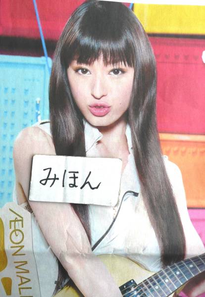 超レア 切手可 栗山千明 武井咲 イオンポスター写真 タレント 売買されたオークション情報 Yahooの商品情報をアーカイブ公開 オークファン Aucfan Com