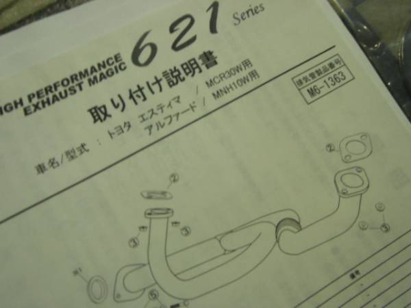 10 アルファード 30 エスティマ RS-R 621 等長フロントパイプ(エキマニ  