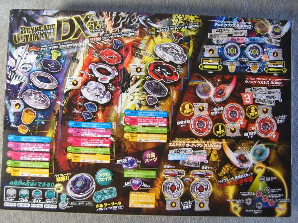 タカラトミー　「ベイブレード究極デラックスセット」未開封新品_2