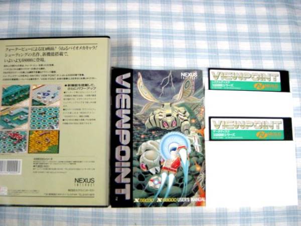 x68000 VIEWPOINT ビューポイント（NFG Game Sales: View 