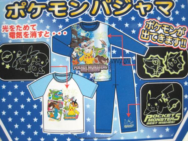 ポケモン B W 光る 2トップパジャマ 130cm G 半袖 長袖 130 125 134cm 売買されたオークション情報 Yahooの商品情報をアーカイブ公開 オークファン Aucfan Com ポケモン B W 光る 2トップパジャマ 130cm G 半袖 長袖 130 125 134cm 売買されたオークション情報 Yahooの商品情報をアーカイブ公開 オークファン Aucfan Com