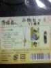 薄桜鬼 小物セット★藤堂平助★新品未開封_1