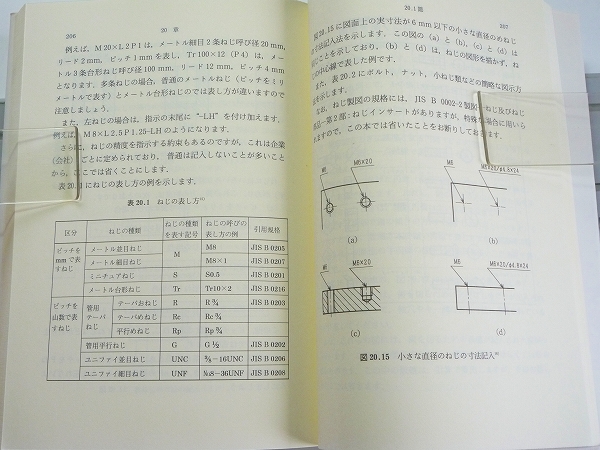 F 機械製図のおはなし 改訂版 図面 穴あけ 寸法 溶接 記号f 機械工学 売買されたオークション情報 Yahooの商品情報をアーカイブ公開 オークファン Aucfan Com