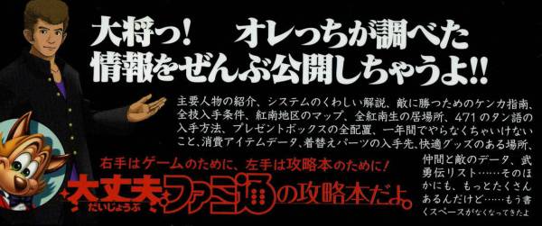 Psp公式完全攻略本 喧嘩番長4一年戦争 Psp版 送料160円 アクション 売買されたオークション情報 Yahooの商品情報をアーカイブ公開 オークファン Aucfan Com