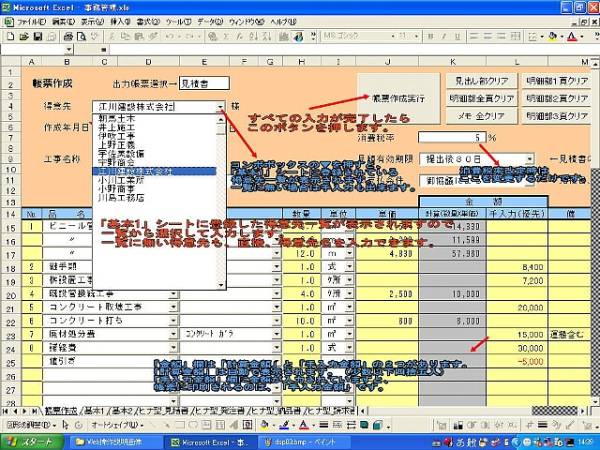 工事　見積、発注、請求_1