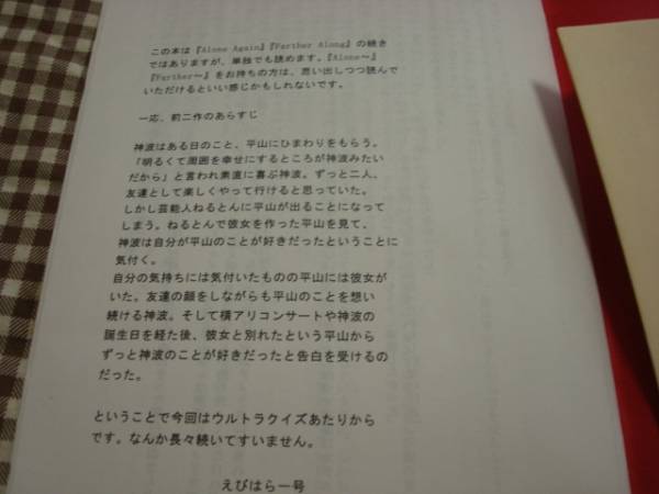 野猿 ライブグッズ 書籍 本 野猿 ライブグッズ 書籍 本