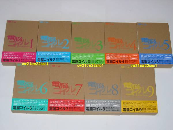 (中古DVD)電脳コイル　VOL1～9　限定版_1