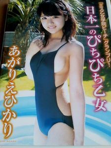 12年08月 あがりえひかりのヤフオク の相場 価格を見る ヤフオク のあがりえひかりのオークション売買情報は5件が掲載されています