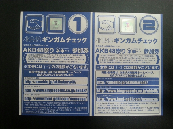 AKB48 ギンガムチェック 全国握手会参加券 握手券①＆② 2枚_1