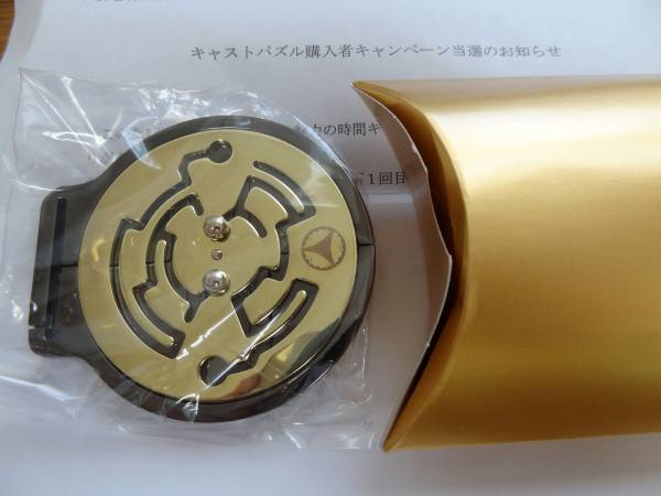 ハナヤマ キャストパズル当選品キャストメダリオン300個限定品 立体パズル 売買されたオークション情報 Yahooの商品情報をアーカイブ公開 オークファン Aucfan Com