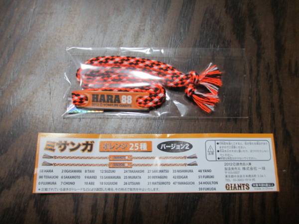 ガチャ★読売ジャイアンツ/ミサンガ/88原辰徳/東京ドーム/巨人_1