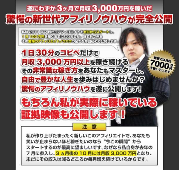 与沢翼 与沢塾DVD19枚 与沢翼 DVD 与沢塾 PDF