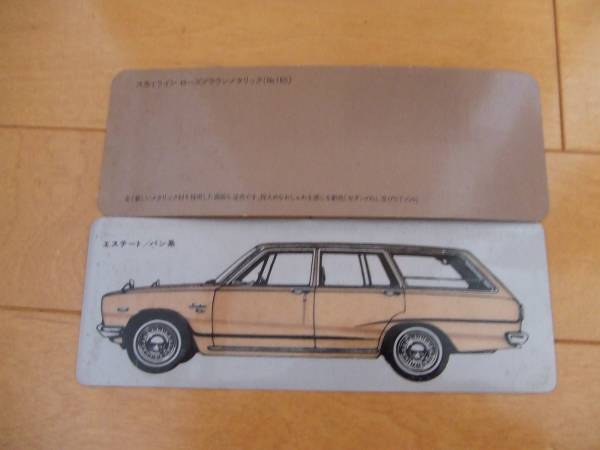 当時物　日産　スカイラインエステ－ト　ハコスカ_1