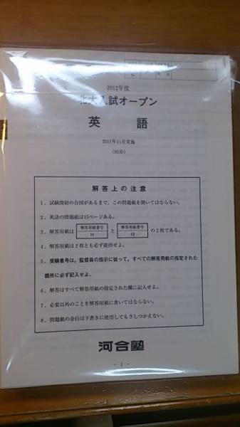 河合塾北大オープン 過去問 北海道大学(大学別問題集、赤本)｜売買され